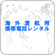 rentel